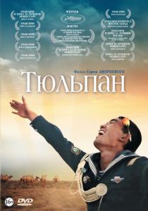 Тюльпан 2008