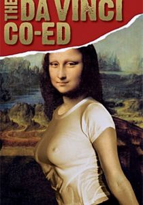 Студентка Да Винчи 2007