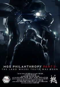 Филантропы 2: Страна, где рождается истина 2014