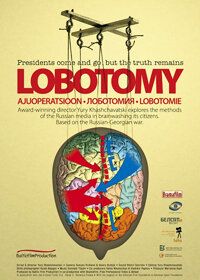 Лоботомия 2010