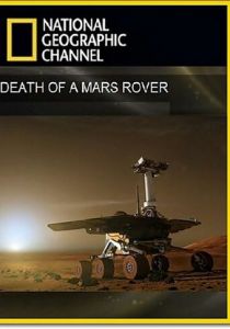 Death of a Mars Rover 2011