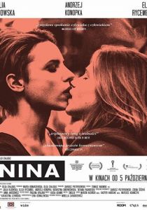 Нина 2018