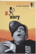 В ногу 1962