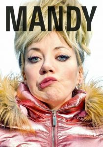 Мэнди 2019
