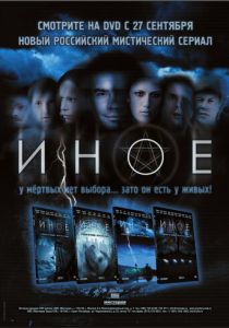 Иное 2007