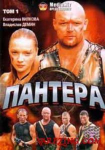 Пантера 2007
