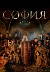 София 2016