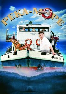 Река-море 2008