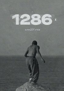 1286 2023