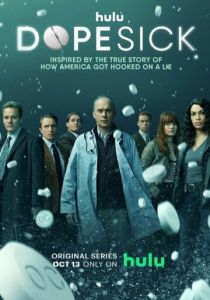 Ломка 2021