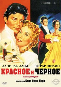 Красное и черное 1954