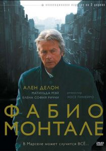 Фабио Монтале 2001
