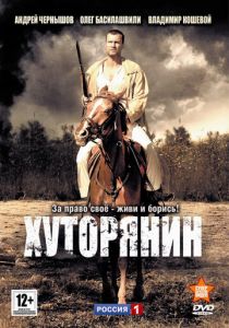Хуторянин 2013