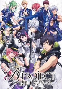 B-Project: Амбициозное биение 2016