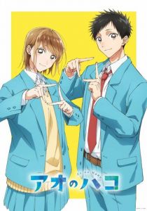 Ao no Hako 2024