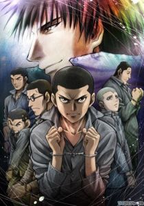 Радуга: Семеро из шестой камеры 2010