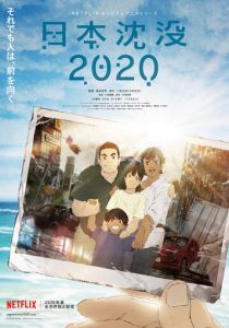 2020: Гибель дракона 2020