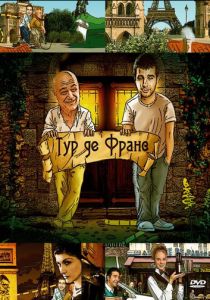 Тур де Франс 2010