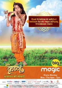 Baal Krishna 2016
