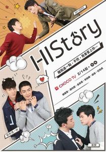 HIStory 2017