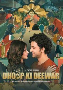 Dhoop Ki Deewar 2021