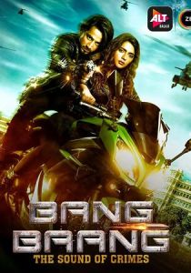 Bang Baang 2021