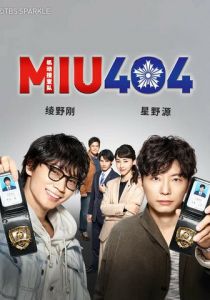 MIU404 2020