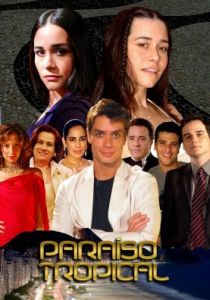 Тропический рай 2007