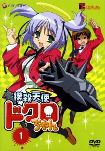 Убойный ангел Докуро OVA 2005