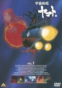 Космический крейсер Ямато 3 1980