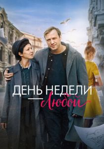 День недели - любой 2024