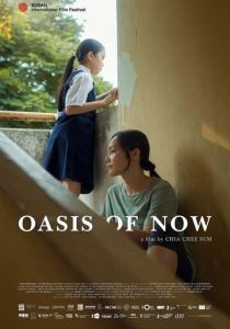 Oasis of Now 2023
