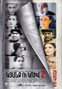 Линия 2. 25 лет спустя 2017