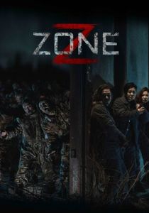 Z Zone 2024
