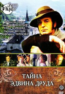 Тайна Эдвина Друда 1980