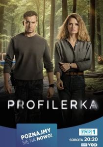 Профайлер 2024
