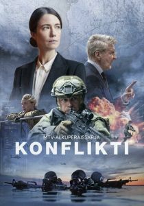 Конфликт 2024