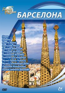 Города мира 2010