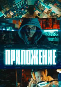 Приложение 2022