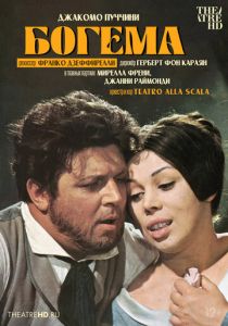 Дзеффирелли: Богема 1965