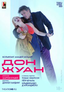 TheatreHD: Мартин Кушей: Дон Жуан 2006