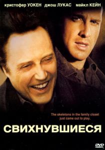 Свихнувшиеся 2004