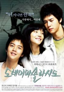 ДоРеМиФаСольЛяСиДо 2008