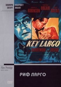 Риф Ларго 1948
