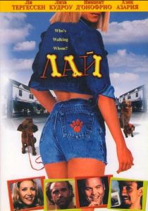 Лай 2002