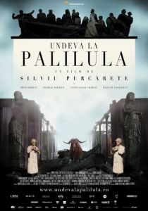 Где-то в Палилула 2012
