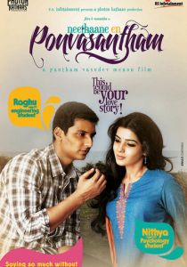 Neethaane En Ponvasantham 2012