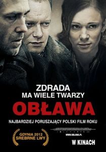 Облава 2012
