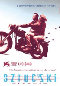 Штучки 2007