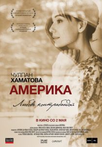 Америка 2010